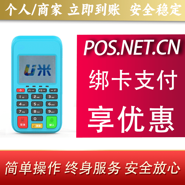 绍兴U米电签